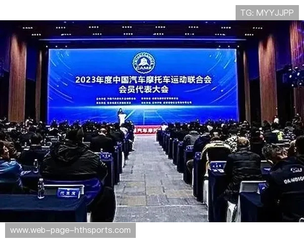 国际赛事协调会议讨论赛历优化方案，赛事协调会讲话稿