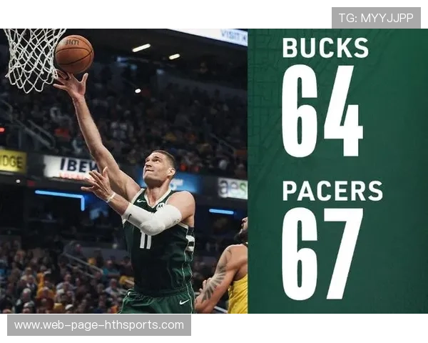 字母哥用“很不字母”的后仰跳投绝杀，嚣张庆祝回应步行者球迷