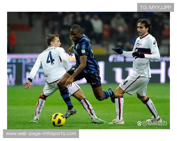 国际米兰拟引进稳定型左路，意甲战术再调整